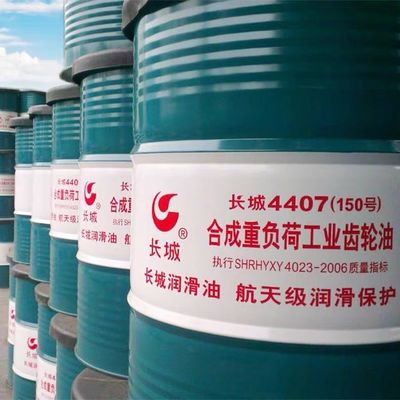 Giá tốt. Sinopec 170KG 4407 Dầu công nghiệp công nghiệp hạng nặng tổng hợp Great Wall Lubricant trực tuyến