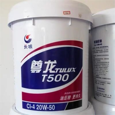 Giá tốt. Great Wall Industrial Gear Oil Zunlong T500 động cơ diesel dầu khí chất lỏng trực tuyến
