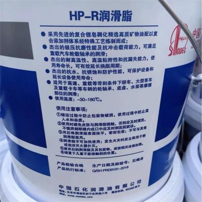 Giá tốt. Trung Quốc Blue HP-R Long Life Grease 15KG Great Wall Dầu chống nước cho đường ray trực tuyến