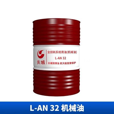 Giá tốt. Sinopec 170KG L-AN Dầu cơ khí Great Wall Total Loss System Dầu từ Trung Quốc trực tuyến