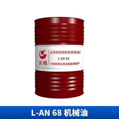 Giá tốt. 200L Sinopec L-AN dầu cơ khí với độ bôi trơn và chống gỉ trực tuyến